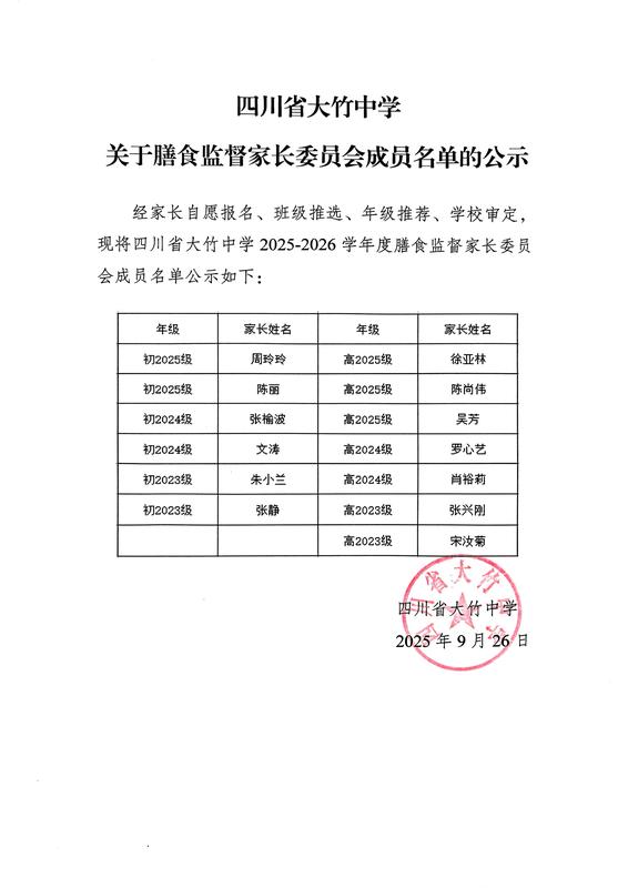 扫描件_20250926_01.jpg